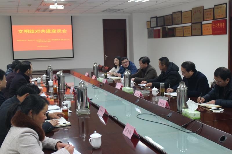 文明结对共建座谈会.jpg