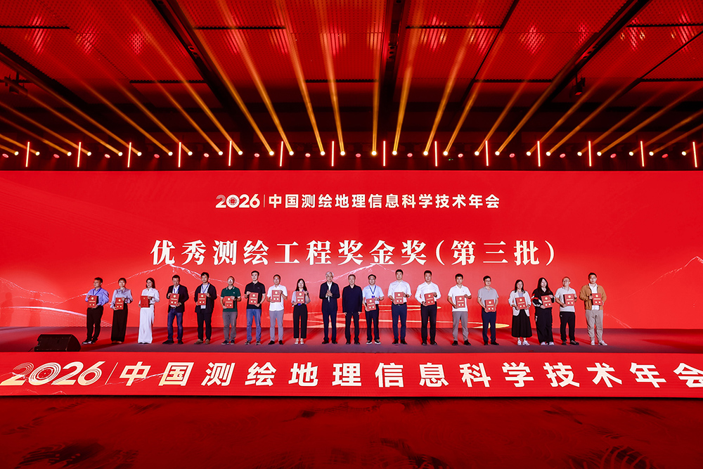 公司荣获中国测绘学会优秀测绘工程奖金奖